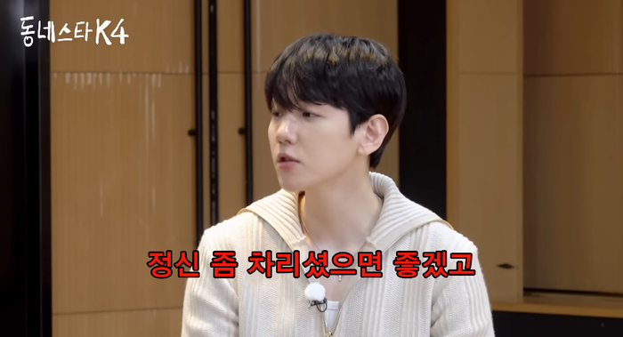 엑소 백현 사생팬썰