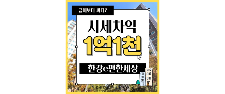  김포아파트경매 운양동 이편한세상 김포골드역세권!
