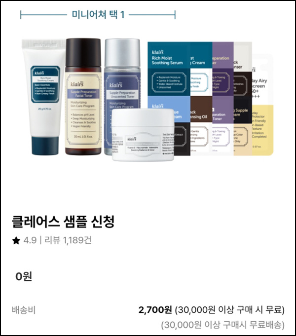 클레어스 화장품 무료샘플등(유/무배)신규 클레어스 화장품 무료샘플등(유/무배)신규