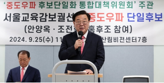 <b>조전혁</b> 전 의원, 서울교육감 보궐선거 보수 단일 <b>후보</b>로