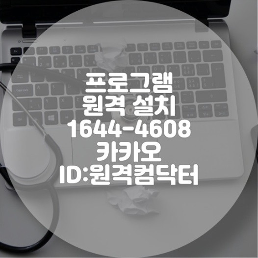  맥북 M3에서 패러럴즈를 통한 윈도우 설치: 원격 설치 대행 서비스의 장점