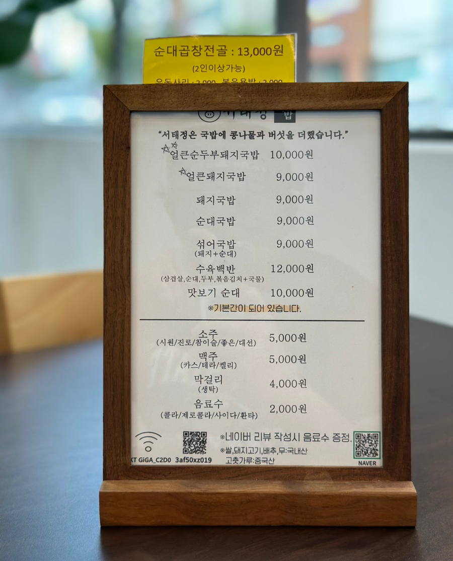 서태정국밥 사진 3