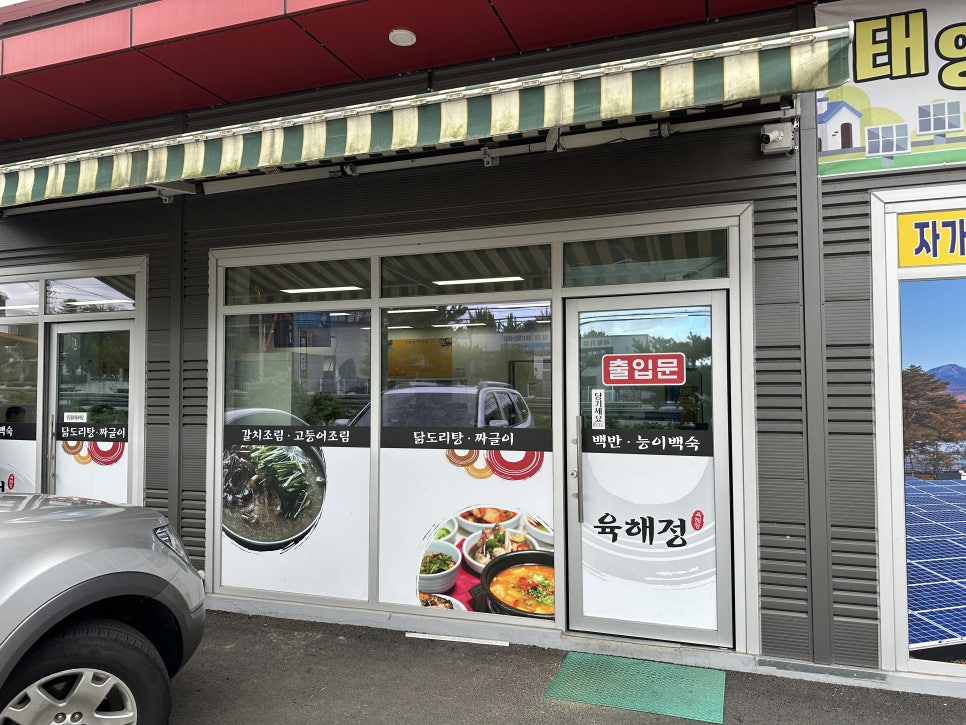 육해정 사진 2