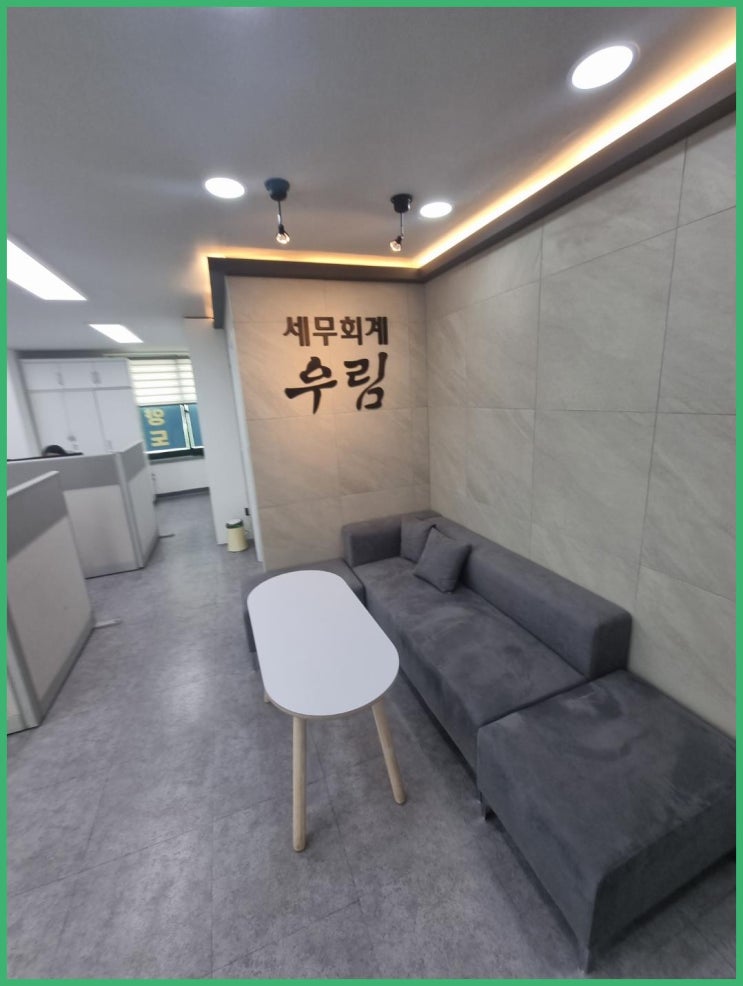  부산상속세 상담은 금정구 세무회계우림