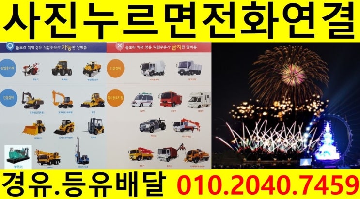  <국제유가 동향>서울경유배달 은평구경유배달 갈현동경유배달 구산동등유배달 녹번동장비경유배달 불광동석유배달 신사동보일러기름배달 응암동경유배달 진관동등유배달 증산동장비경유배달