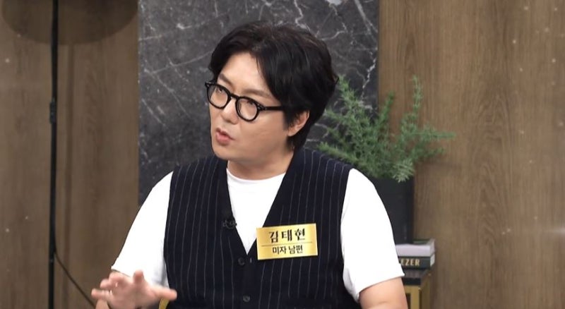 김태현 코미디언 아내 미자 장인 장광 장모 전성애 처남 장영 가족 관계 나이 키 학력 고향