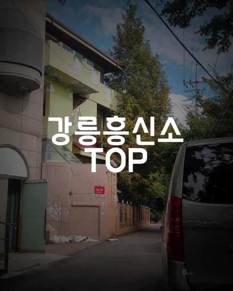  신뢰할 수 있는 탐정 최선의 해결책 제시하는 강릉흥신소