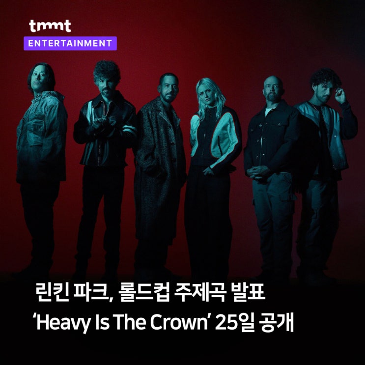  린킨 파크, 2024 롤드컵 주제곡 발표!