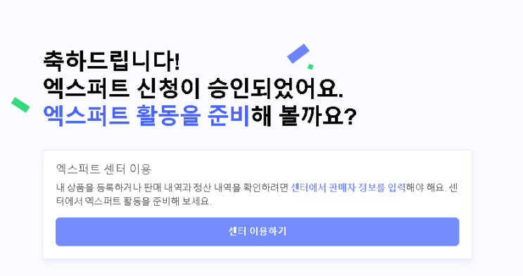  네이버 지식인 엑스퍼트 EXPERT 등록 후기 및 활동 방법 안내 사진없이 프로필 등록 결과는