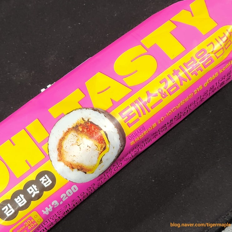이마트24 김밥 추천메뉴 돈까스 김치볶음 김밥 이마트24 김밥 추천메뉴 돈까스 김치볶음 김밥