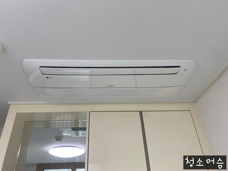  청라 천정형에어컨청소[제일풍경채2차]
