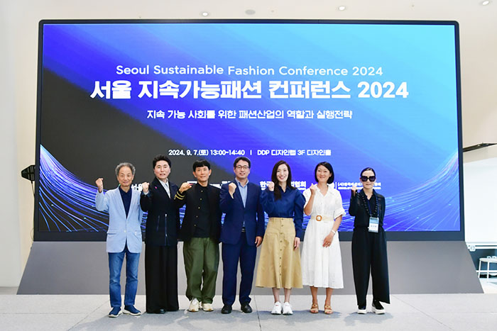  피플게이트 : [서울패션허브] 서울 지속가능패션 컨퍼런스 2024 성료