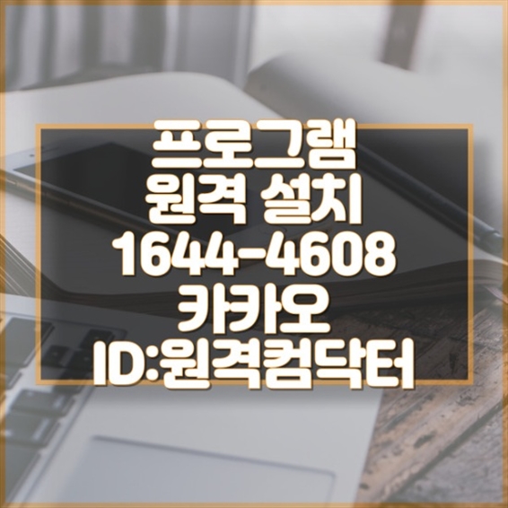  맥북 프로 M2에 윈도우 설치하는 방법과 프로그램 설치 가이드