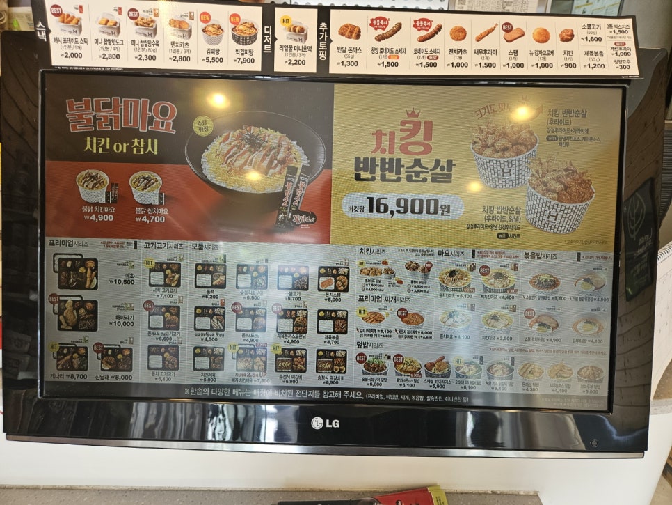 한솥도시락 신림본동점 사진 1