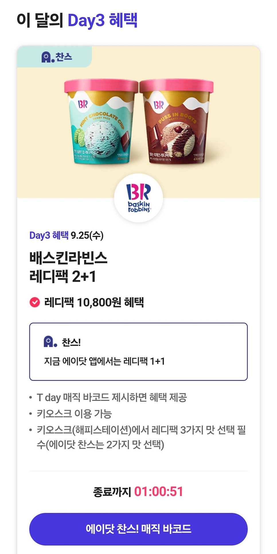 배스킨라빈스 용인상갈점 사진 6