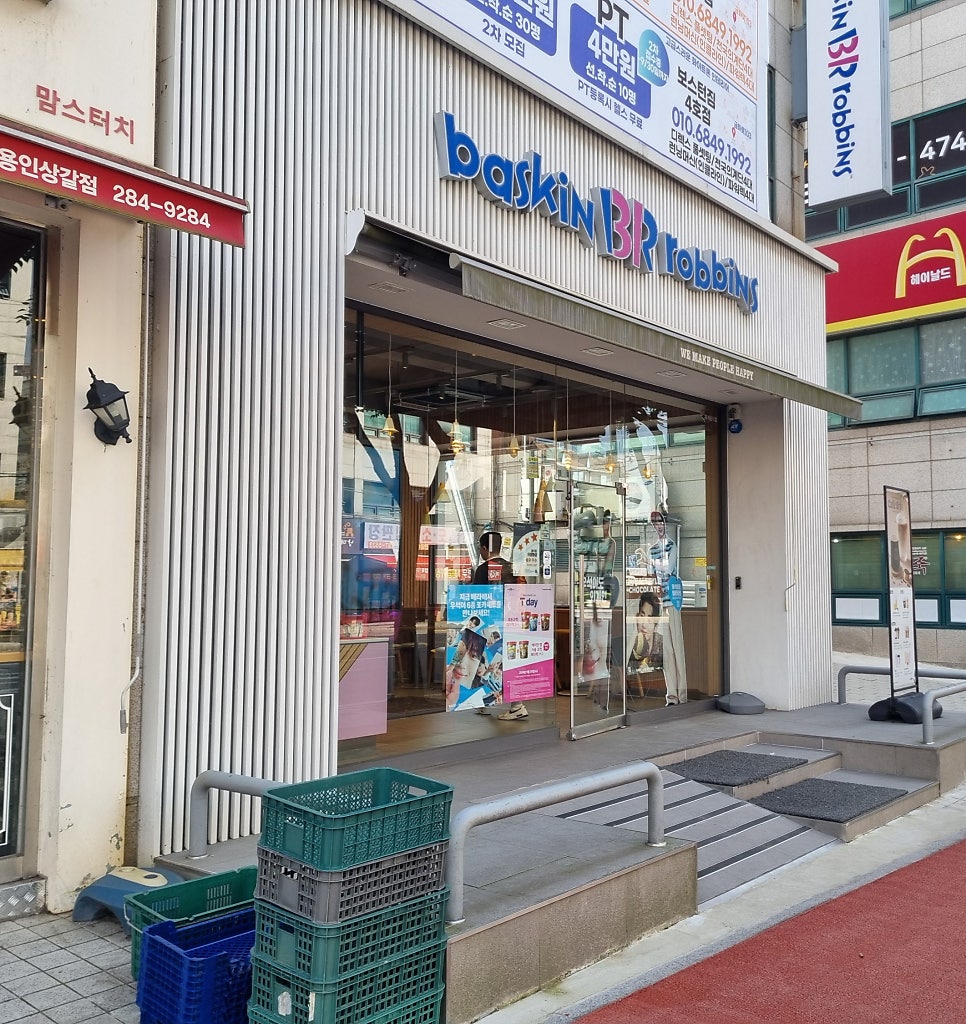 배스킨라빈스 용인상갈점 사진 7