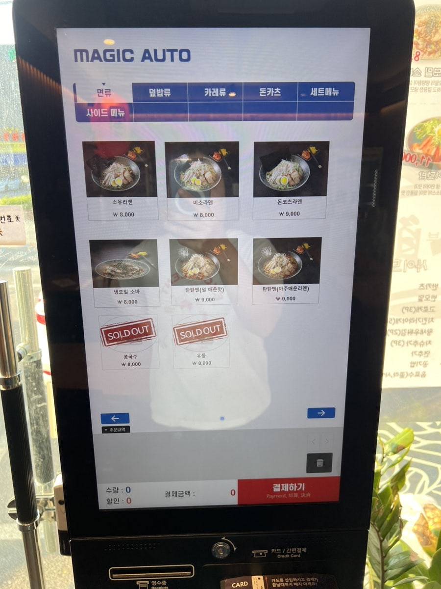 쇼부라멘 광주문형점 사진 4