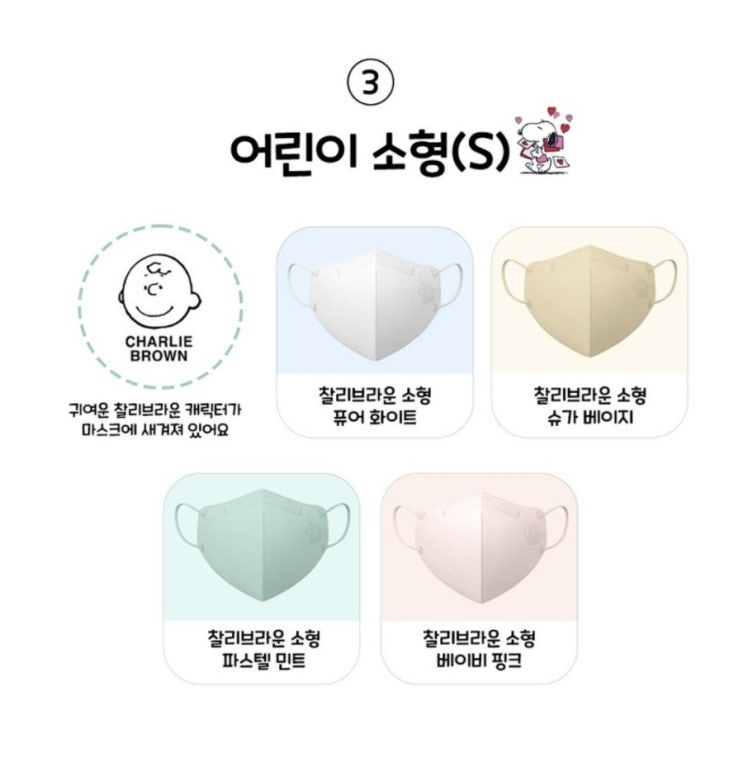 초등학생 마스크 추천(유치원때부터 쓰던 마스크. 내돈내산마스크) 초등학생 마스크 추천(유치원때부터 쓰던 마스크. 내돈내산마스크)
