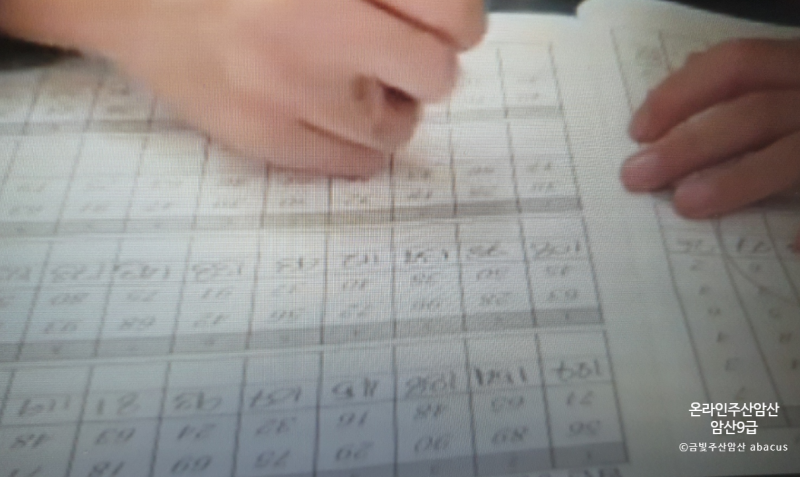 온라인 주산암산 캐나다 초등암산 수업 : 네이버 블로그