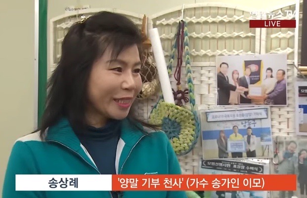  사건반장 유명 트로트가수 송가인의 이모 송상례 양말 기부천사 가정폭력 고백
