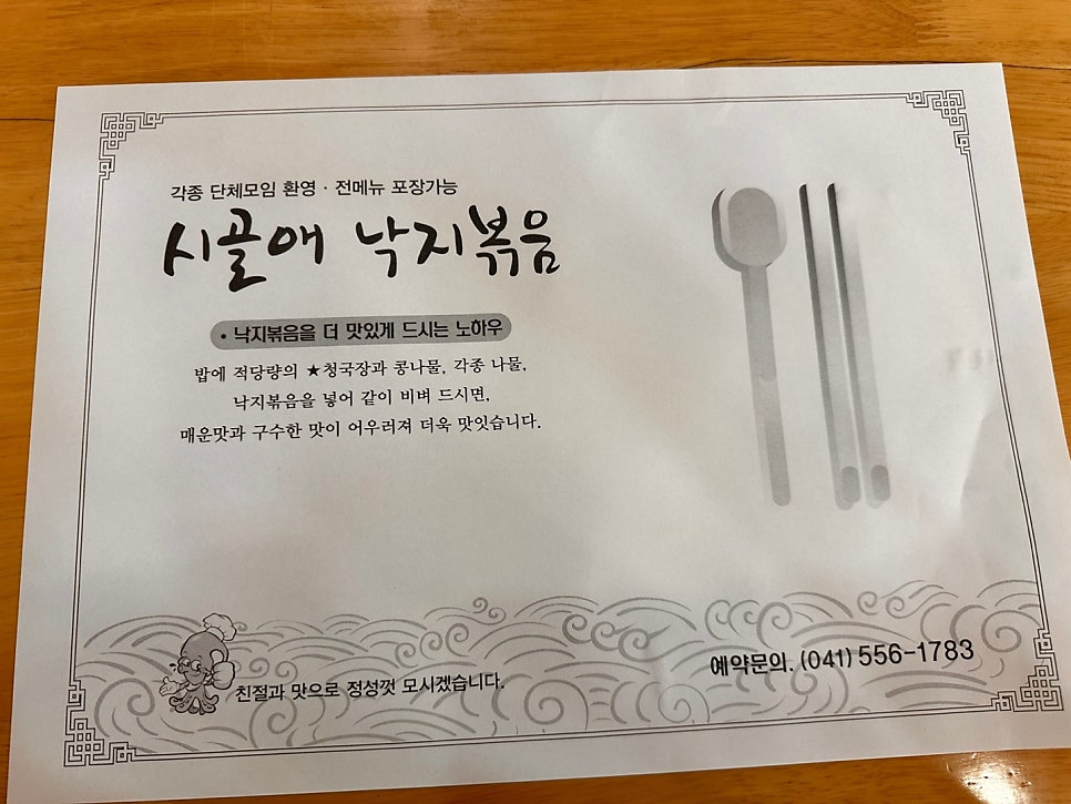 시골애 천안점 사진 6
