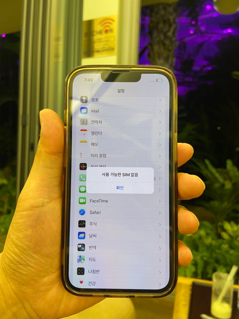 아이폰 사용 가능한 SIM 없음, 유심 오류 빠르게 해결 방법