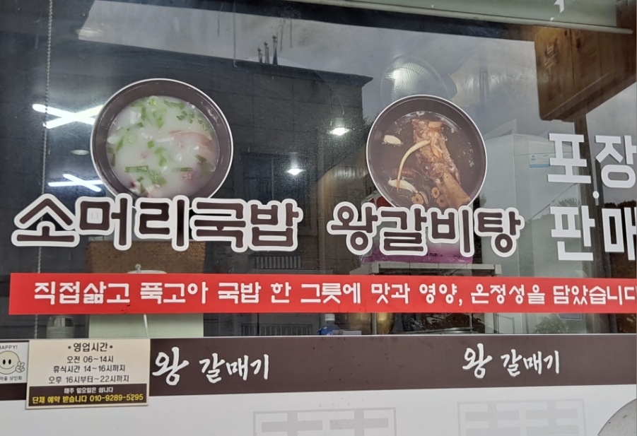 운강한우소머리국밥 사진 4