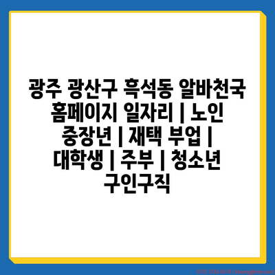  공간과 경험을 통한 다양한 노인층 일자리 마련