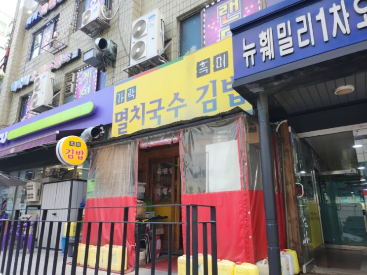  서울 가락시장역 멸치국수 잘하는 점심 맛집 가락멸치국수