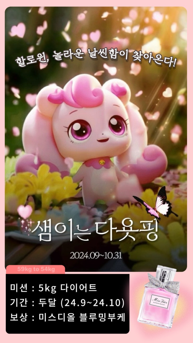  이게 뭐야 근데 재밌어! 혼돈의 '점핑 다이어트' 체험후기