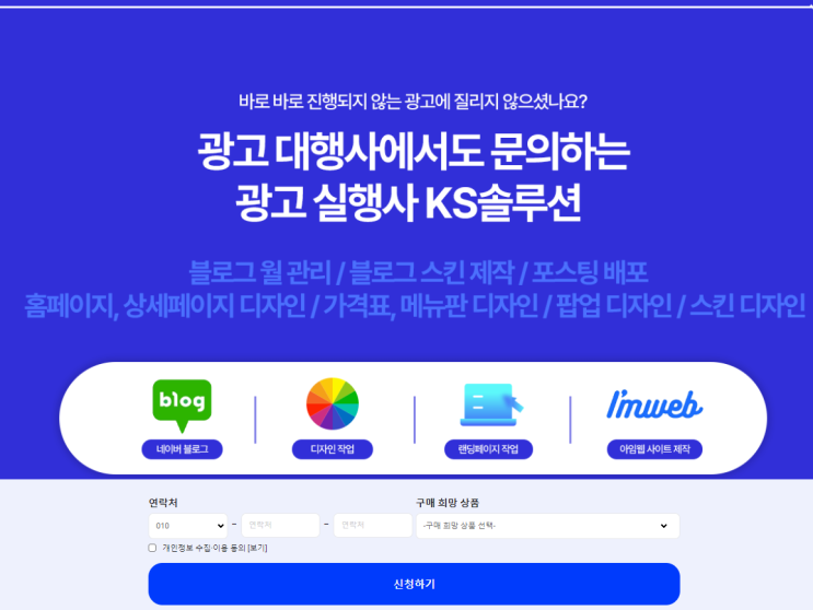  블로그 광고 대행 선택 방법 실력 좋은 업체