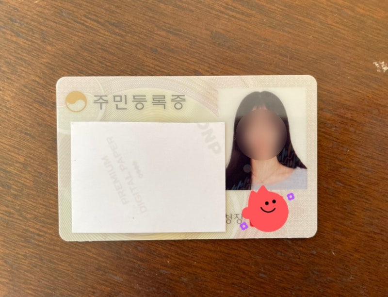 주민등록증(민증) 온라인 재발급 신청 방법, 비용, 기간 후기 : 네이버 블로그