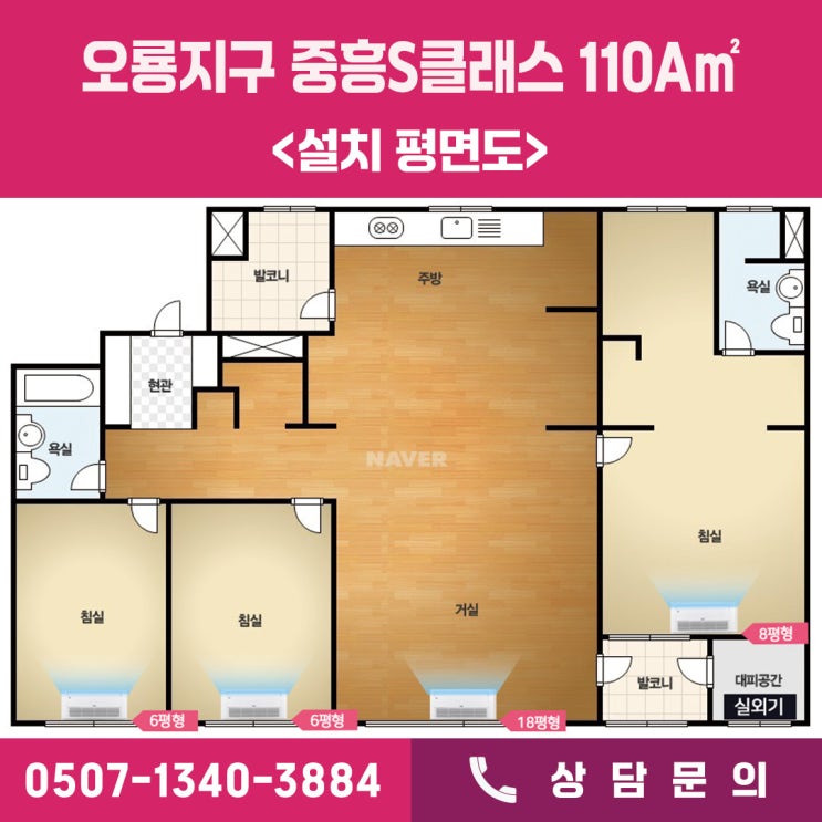  무안 오룡 중흥S클래스에듀파크 시스템에어컨 시공 후기