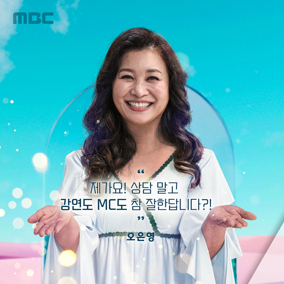 <b>오은영</b> MC 맡은 '<b>강연자들</b>', 10월 <b>정규</b> 편성 확정