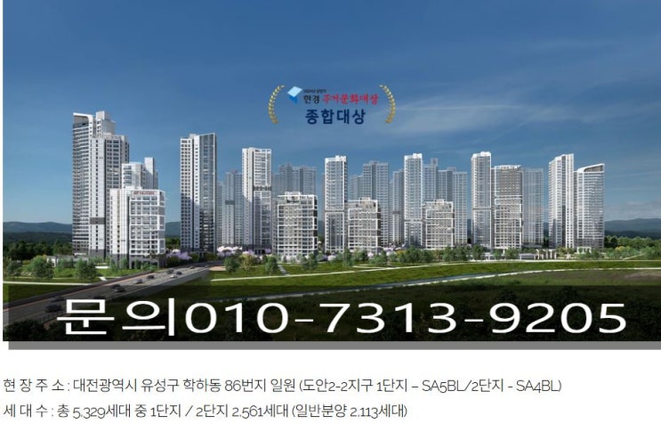  [부동산 파트너 지유-힐스테이트 도안 리버파크]#도안신도시#친환경주거단지#계약금5%#목원대역역세권,학세권
