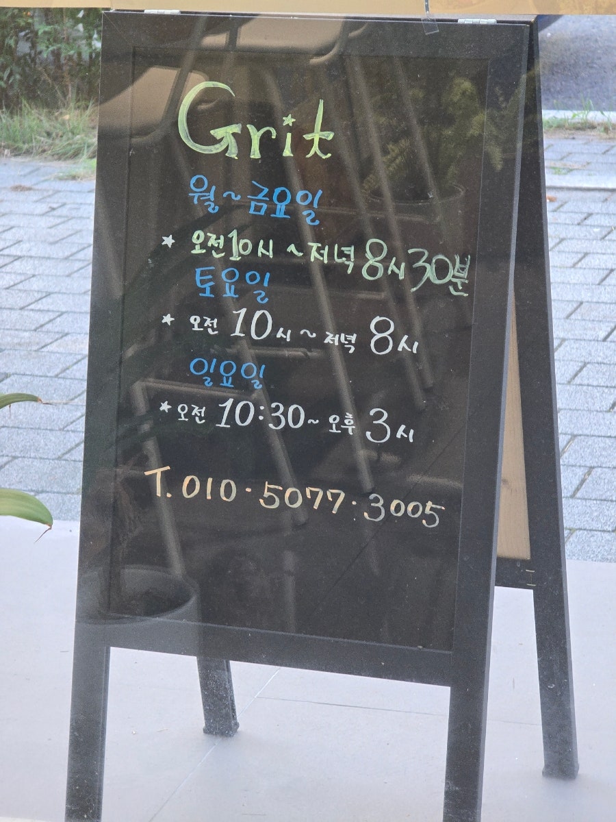 그릿 시지점 사진 4