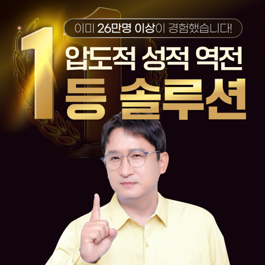  상위 0.1%의 추천 대치동 수준 1:1 온택트 퍼스널티칭