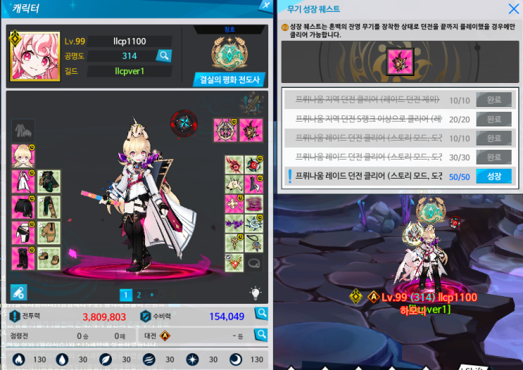  추석에 얻은 공명도와 혼백 5해방