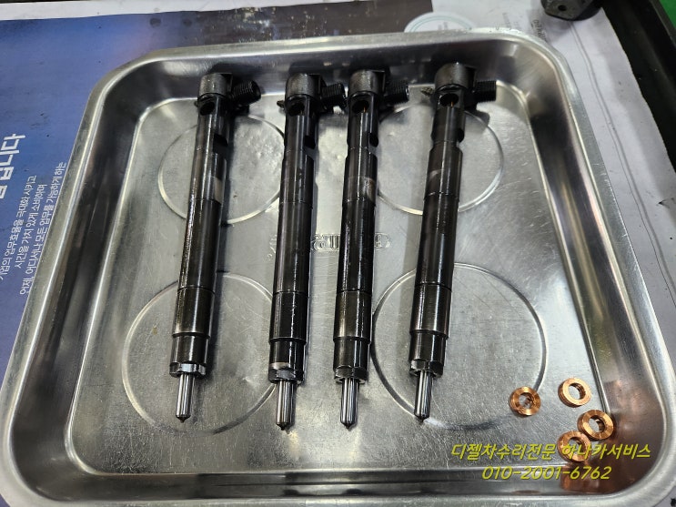  올란도시동꺼짐, 시동불능, 인젝터수리, 교환