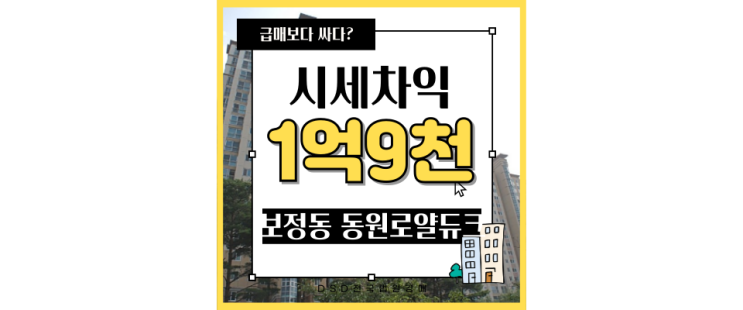  용인아파트경매 보정동 동원로얄듀크 죽전역 교통호재