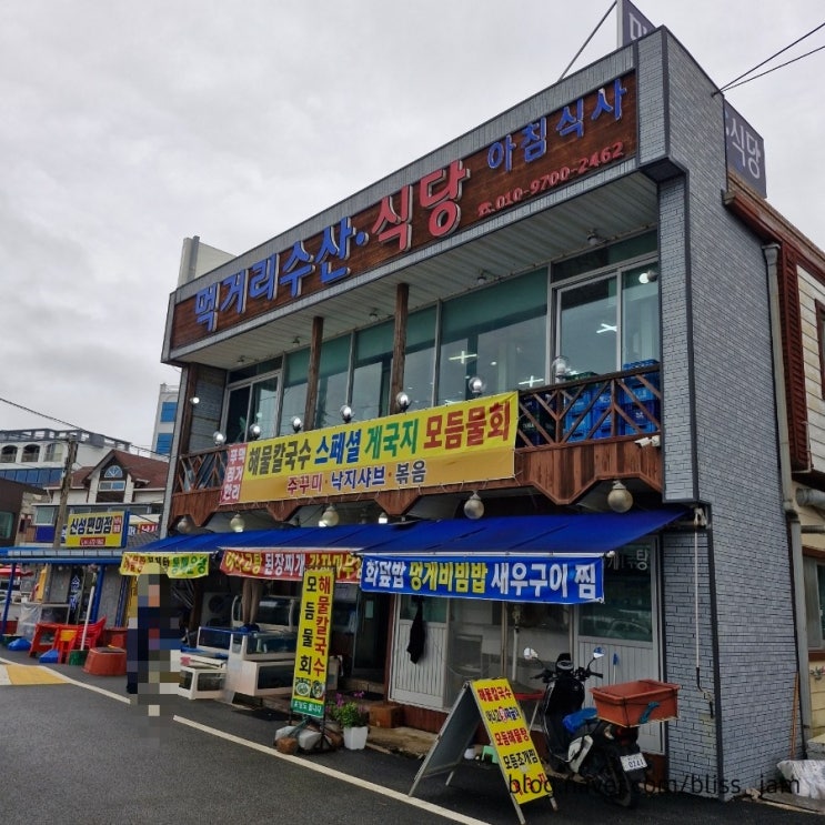  T, DS: 서해 먹거리수산 해물칼국수