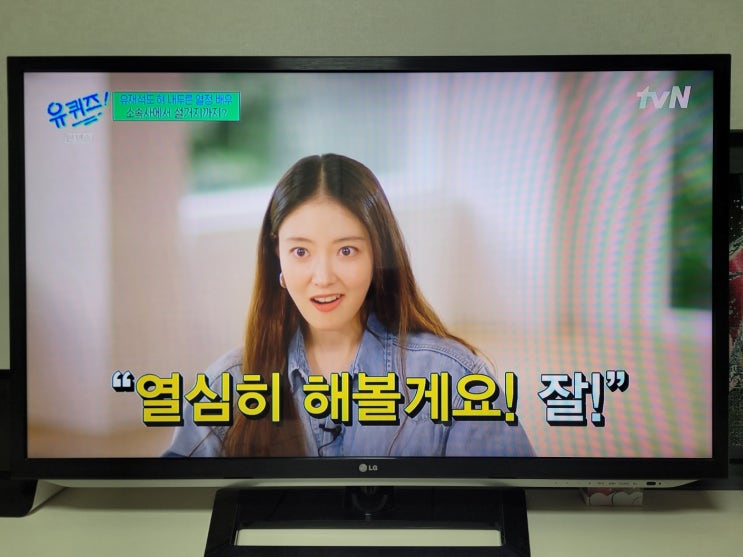 유키즈(<b>유퀴즈</b>) 배우 <b>이세영</b>, 유재석도 혀 두른 노력과 열정... 