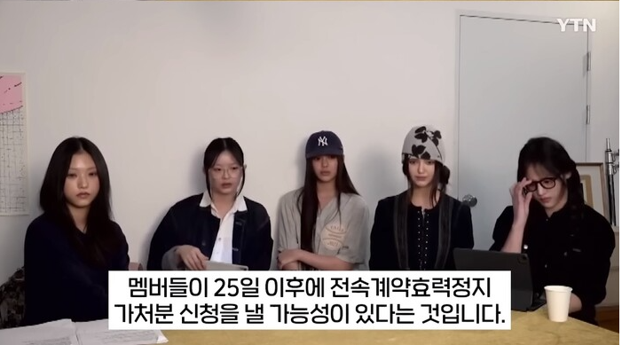 <b>뉴진스</b> 소속사 <b>어도어</b>, 민희진 전 대표 사내이사 임기 <b>연장</b> 추진... 