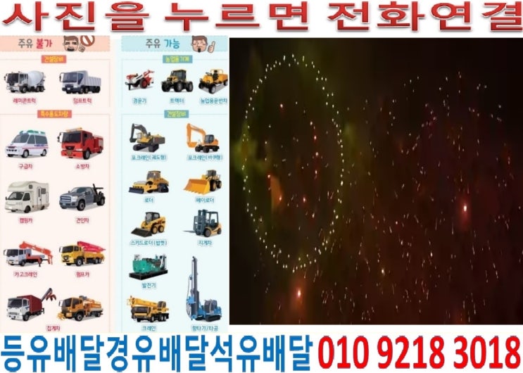  국제유가정보. 경기도경유배달 광명시장비경유배달 가학동경유배달 광명동석유배달 노온사동등유배달 소하동경유배달 옥길동석유배달 일직동등유배달 철산동등유배달 하안동경유배달 학온동경유배달