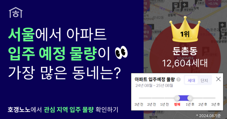  부동산 전문가가 추천하는 아파트 플랫폼 관심 지역 상권/학군/학원가/시세 정보 확인하세요!