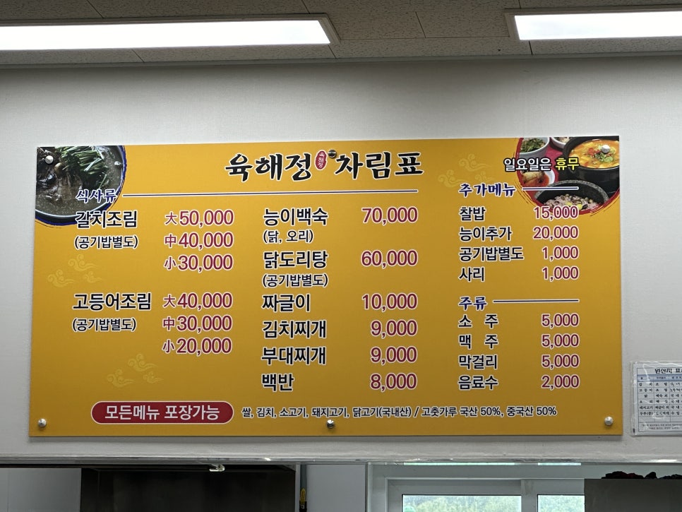육해정 사진 4