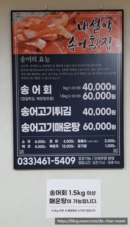  [인제송어회맛집] 인제 꽃축제 꽃길만겆자 가늘길 송어회맛집 내설악 송어횟집