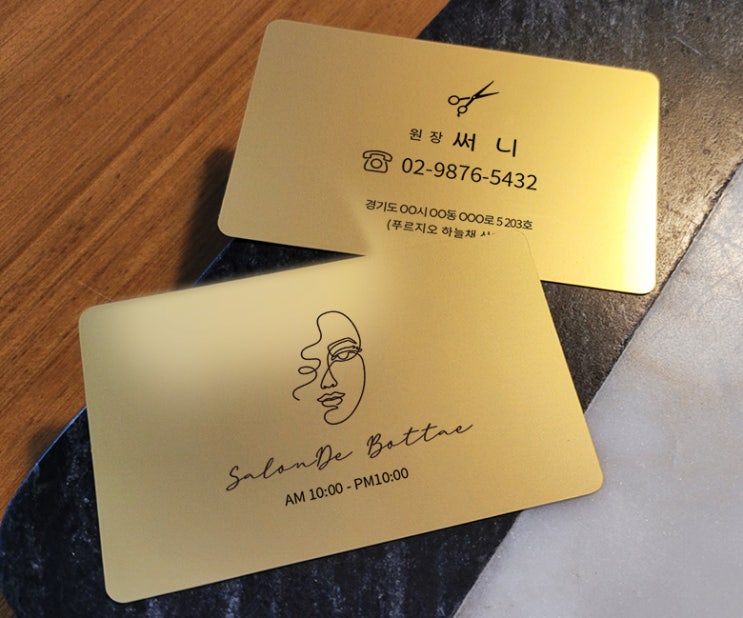  카드명함 미용실 뷰티샵 명암디자인