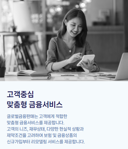  병원인하우스 경기도보험청구센터 글로벌금융판매
