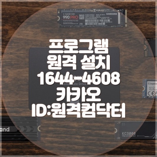  아이맥 M2에서 윈도우 설치 잘하는 곳 빠르게 설치